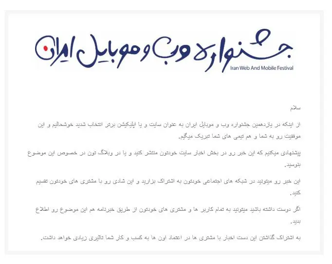 1 اعتماد » کاندید جشنواره وب و موبایل ایران web2 1.jpg اعتماد » کاندید جشنواره وب و موبایل ایران
