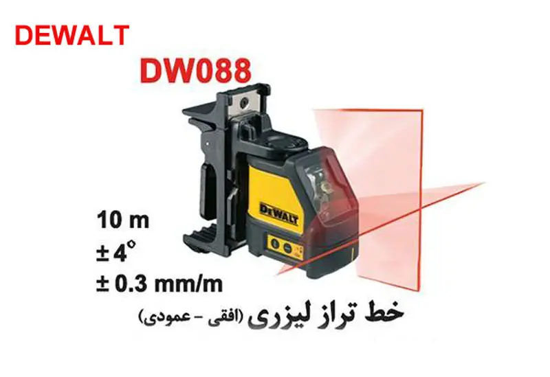تراز لیزری دو بعدی دیوالت Dewalt DW088 K-B5 Laser