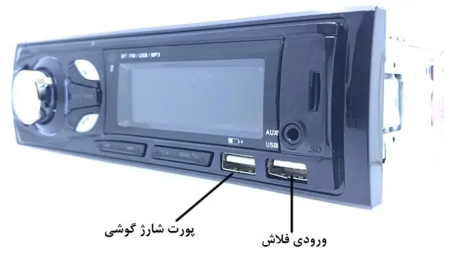 دستگاه پخش ماشین Audio Car MP3 Receiver