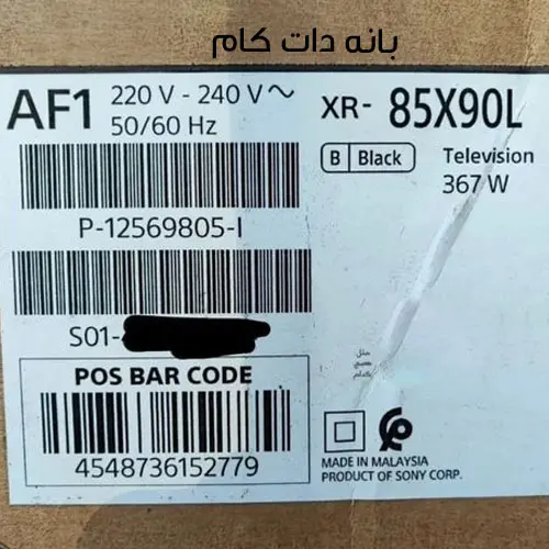تلویزیون سونی 85X90L X90L