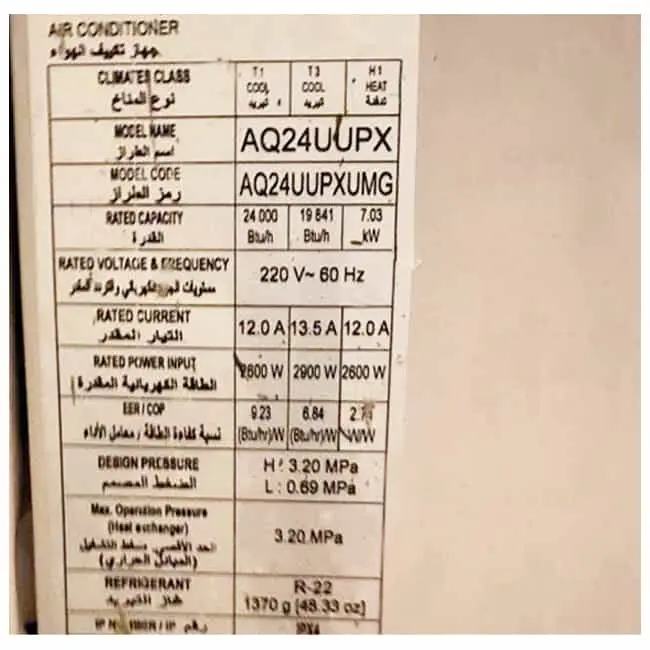 کولر گازی سامسونگ 24000 اینورتر کم مصرف AQ24UUPX