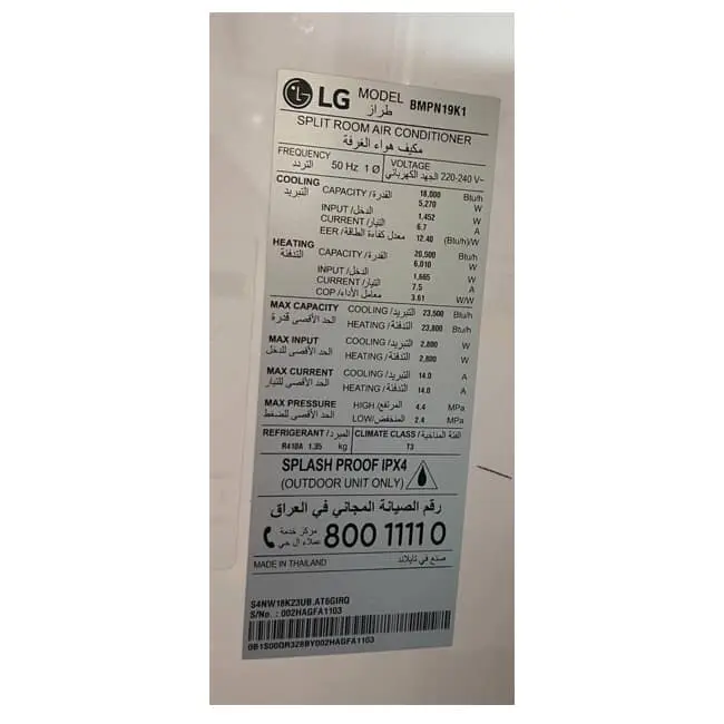 کولر گازی ال جی 19000 دوال اینورتر BMPN19K آی کنترل