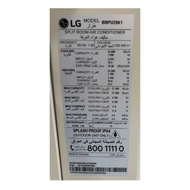 کولر گازی ال جی 26000 دوال اینورتر BMPU26K1 ای کنترل