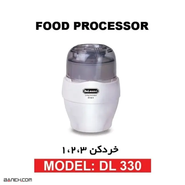 خردکن دلمونتی DL330 Delmonti Chopper
