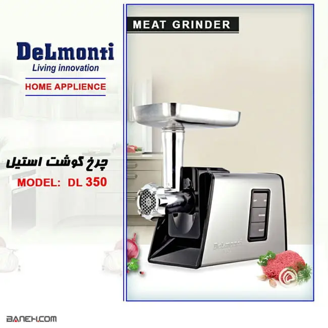 dl350 3 .jpg چرخ گوشت دلمونتی 2000 وات DL350 Delmonti Meat Mincer