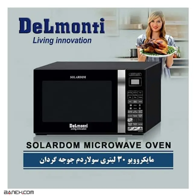 مایکروویو 30 لیتری دلمونتی 900 وات Microwave DL500