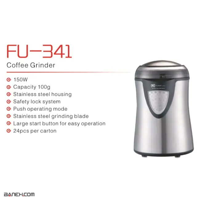 آسیاب قهوه فوما 150 وات 100 گرم FU-341 Fuma