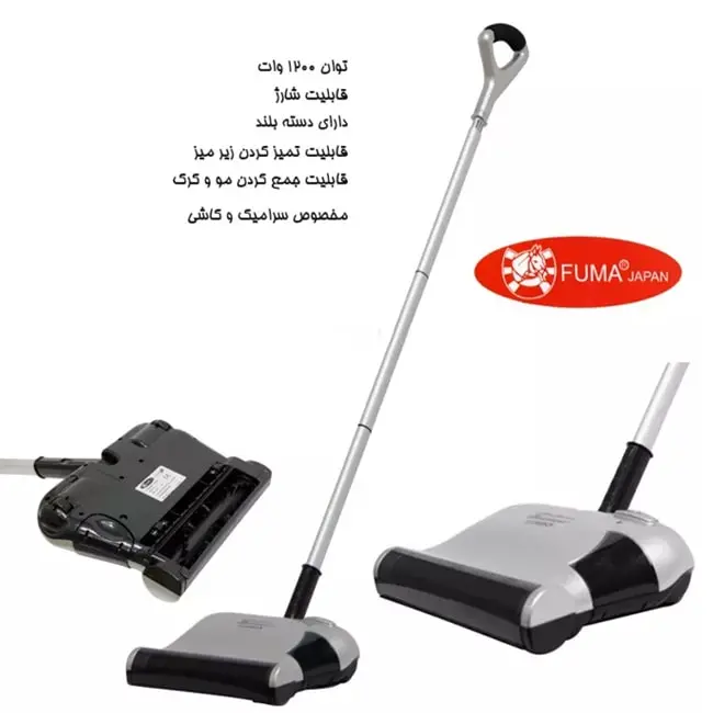 جارو شارژی فوما 1200 وات مدل FU-713