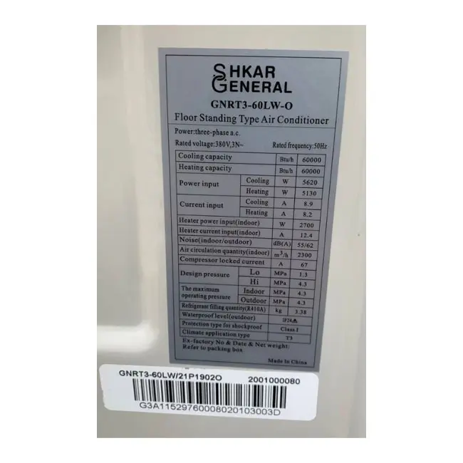 کولر گازی ایستاده جنرال شکار 60000 اینورتر GNRT3-60LW-O