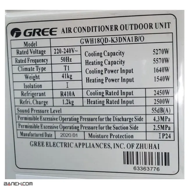 کولر گازی گری 18000 سرد و گرم Gree GWH18QD-K3DNB8B/I