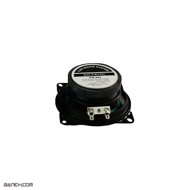 اسپیکر سیلترون 4 اینچ KW-402 Siltron