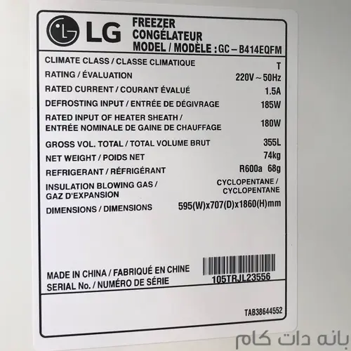 lg 411 4141.jpg یخچال دوقلو ال جی 411 414