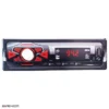 mp3 301 1 خرید دستگاه پخش خودرو اکسپلود Xplod MP3-301