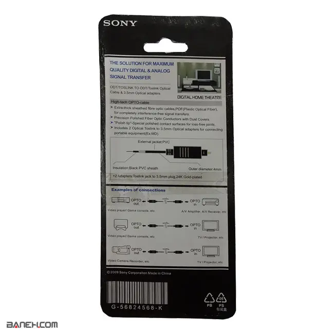 کابل نوری صدا Digital Audio Optical cable