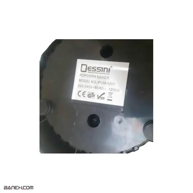 پاپ کورن ساز دسینی 1200 وات Dessini POM-1200