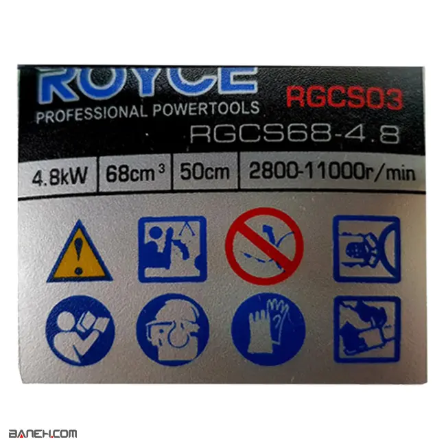 اره زنجیری موتوری رویس RGCS68-4.8 Royce Chain Saw