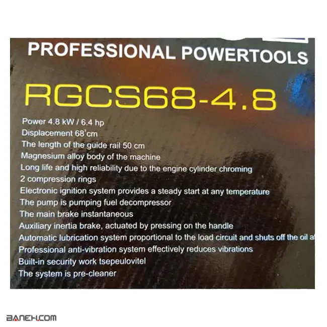 اره زنجیری موتوری رویس RGCS68-4.8 Royce Chain Saw
