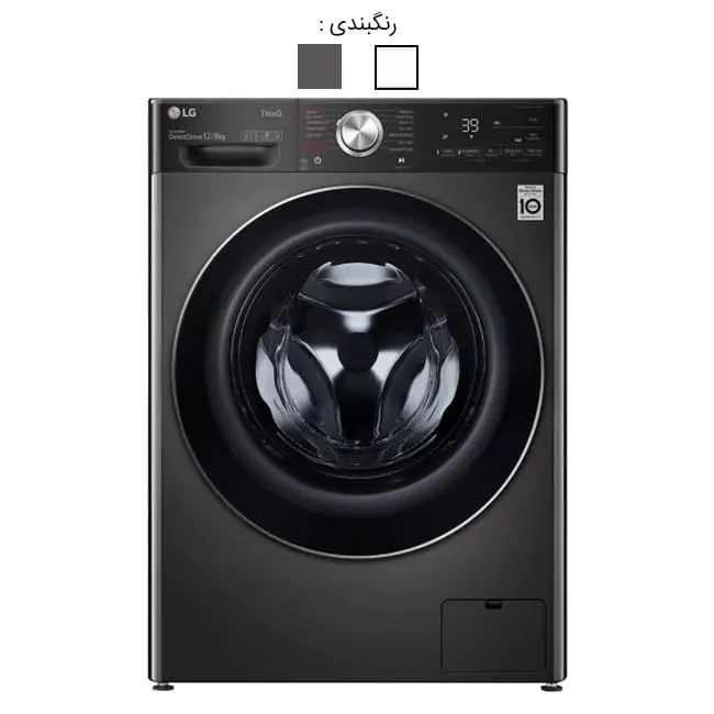 ماشین لباسشویی ال جی 12 کیلویی WDV1260 اصل کره