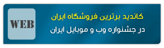 web.png اعتماد سازی