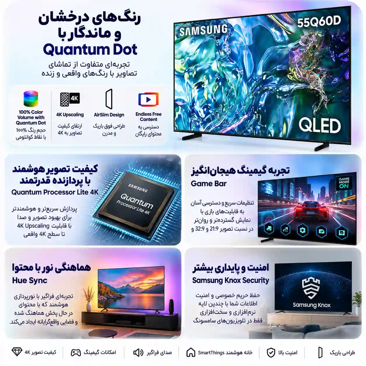 خرید تلویزیون سامسونگ 55Q60D