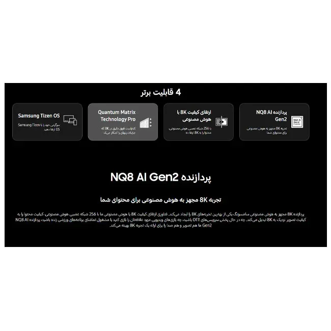 تلویزیون سامسونگ 65QN800DU