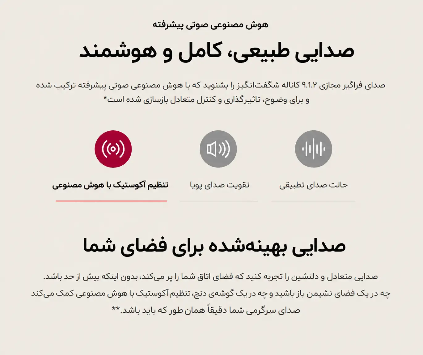 تلویزیون ال جی 