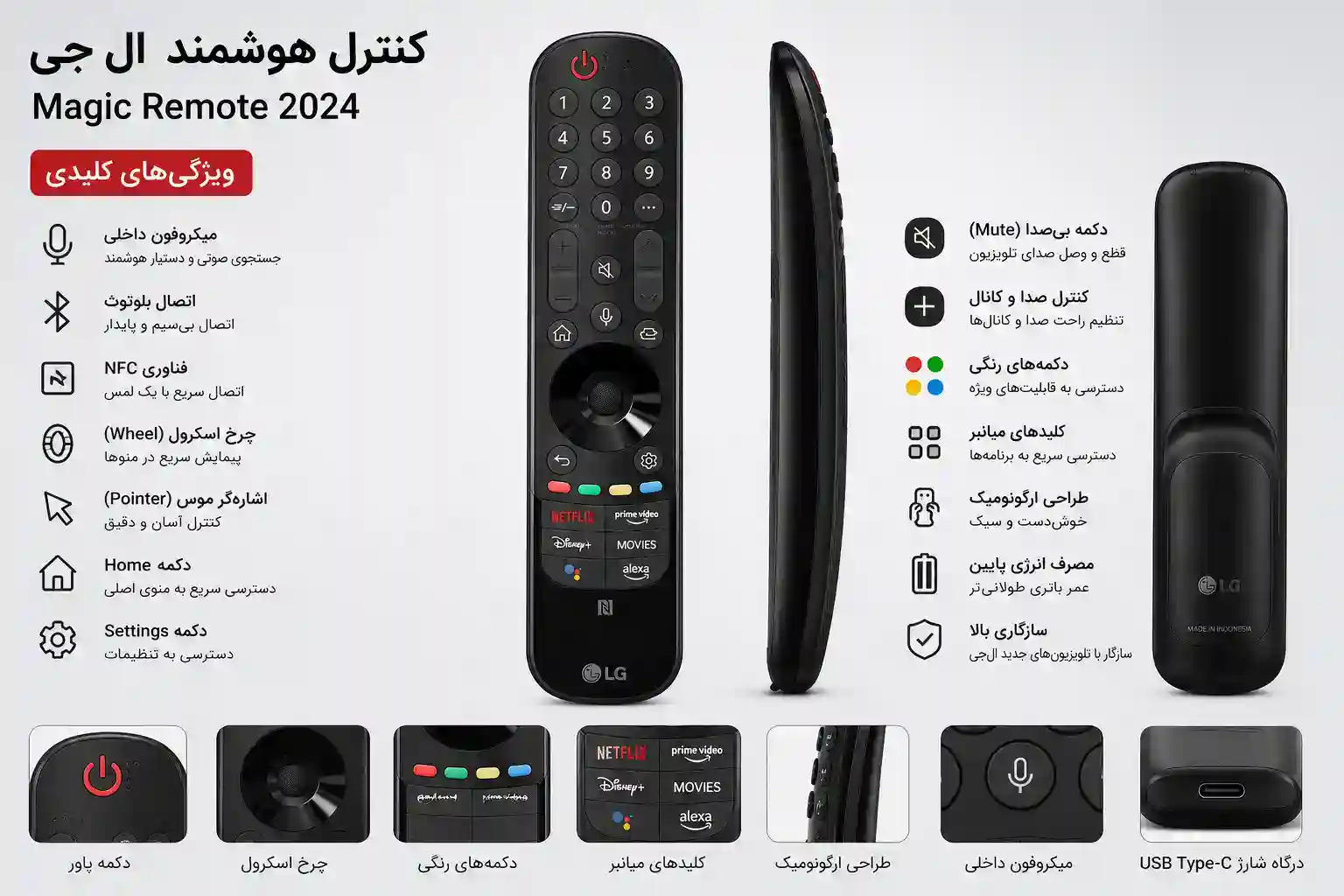 تلویزیون ال جی 