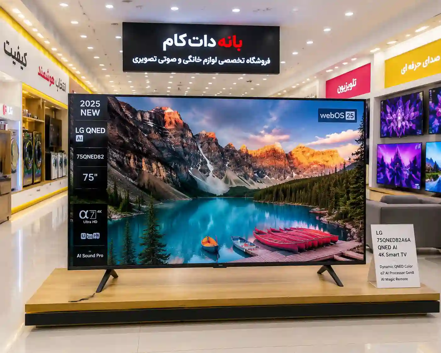 ال جی 75QNED82A