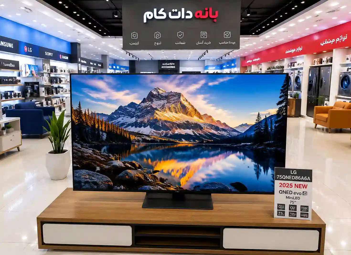 75QNED86A3 تلویزیون ال جی 75QNED86A