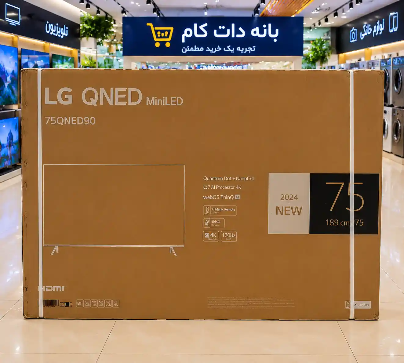 قیمت تلویزیون ال جی 75QNED90T