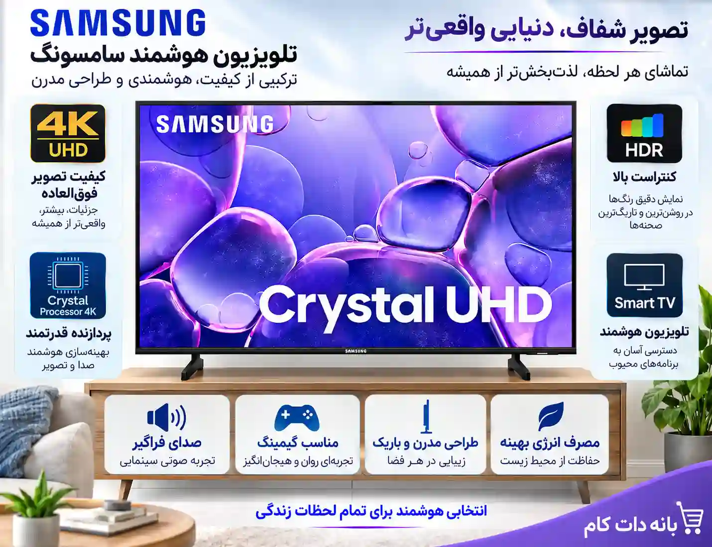 بررسی مشخصات تلویزیون سامسونگ 75U8000F