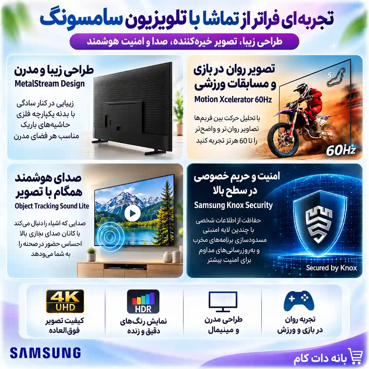 خرید تلویزیون سامسونگ 75U8000F