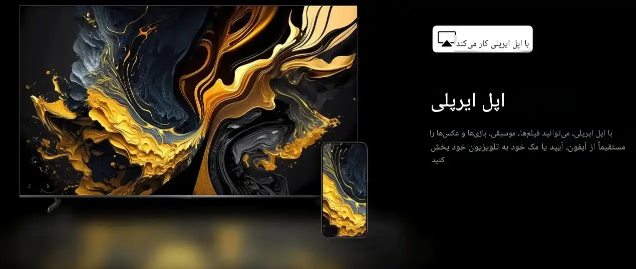 تلویزیون شیائومی 85MAX 
