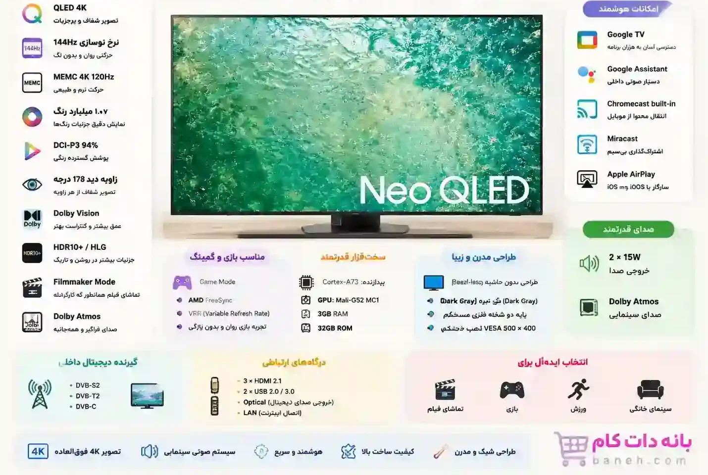 خرید تلویزیون سامسونگ 85QN85C