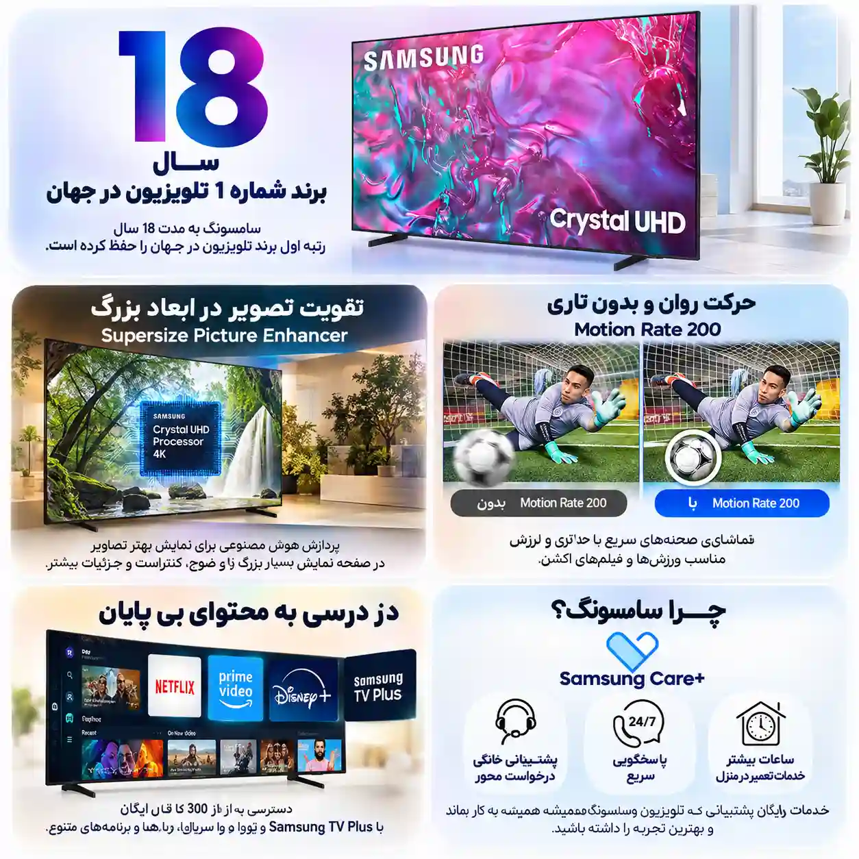 تلویزیون سامسونگ 98DU9000 