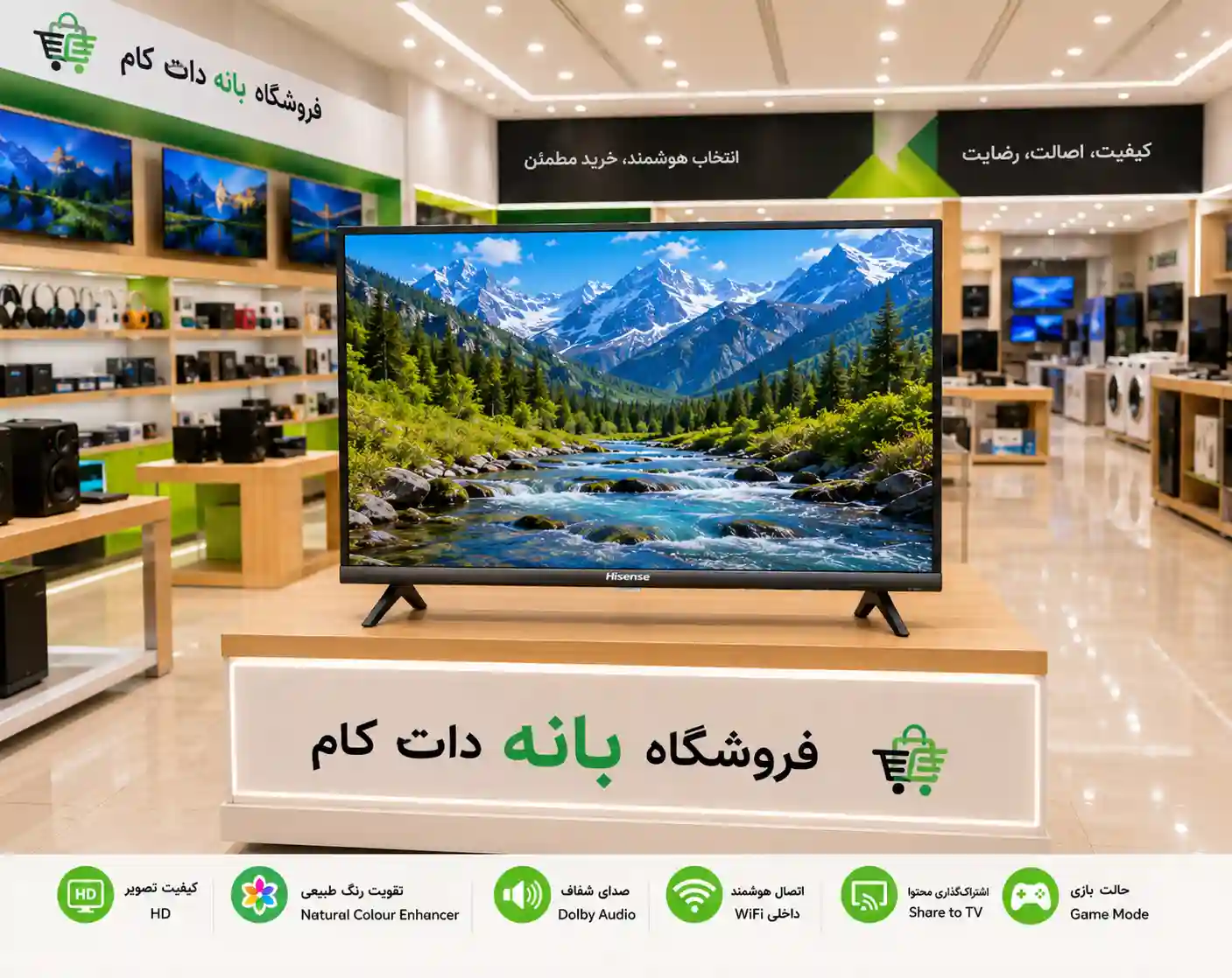 خرید تلویزیون هایسنس 32A4Q
