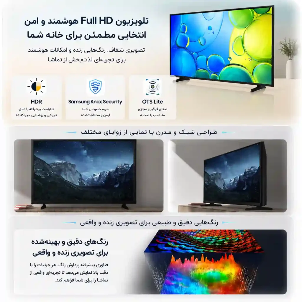 قیمت تلویزیون سامسونگ 43F6000