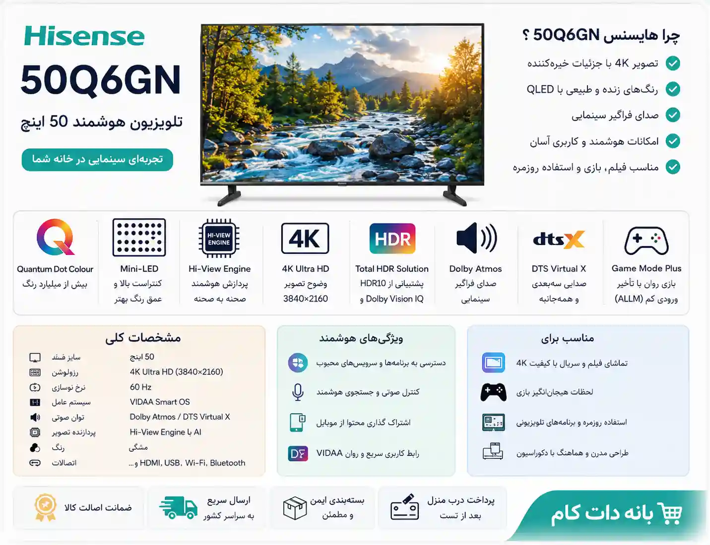 تلویزیون هایسنس 50Q6GN