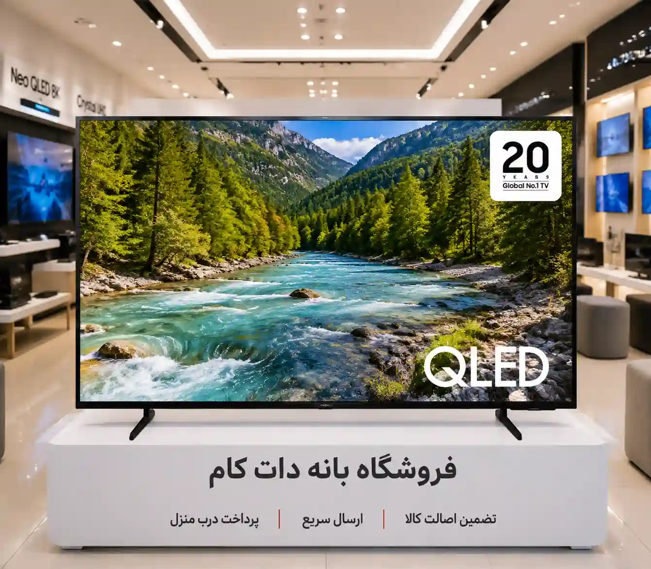 تلویزیون 50Q7F