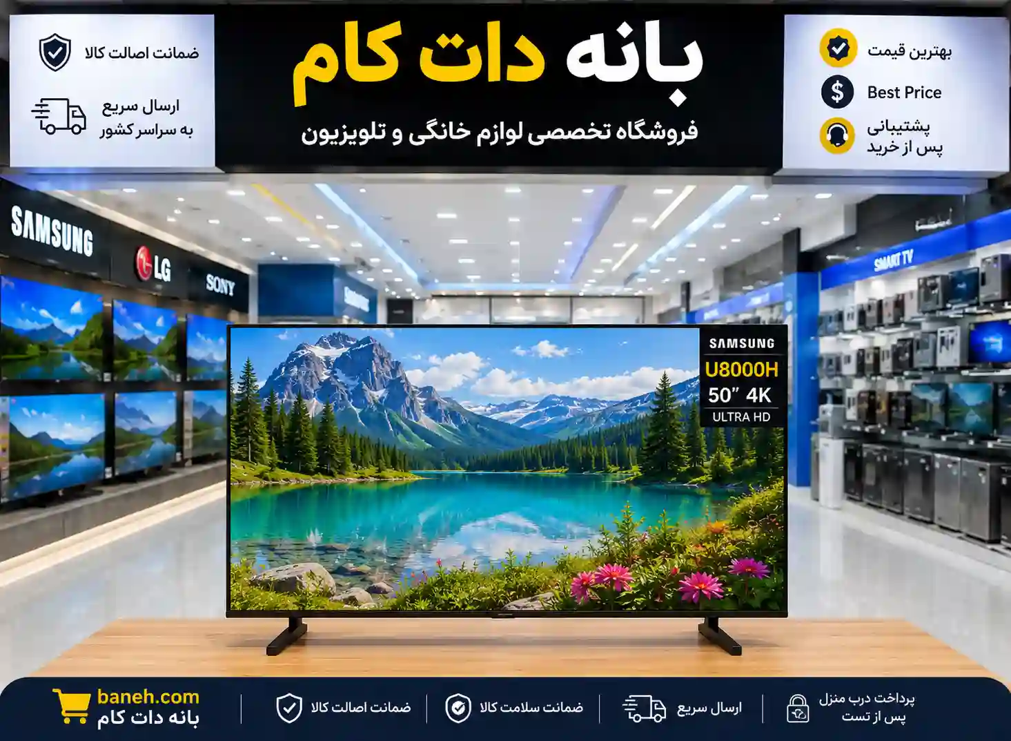 قیمت تلویزیون سامسونگ 50U8000H