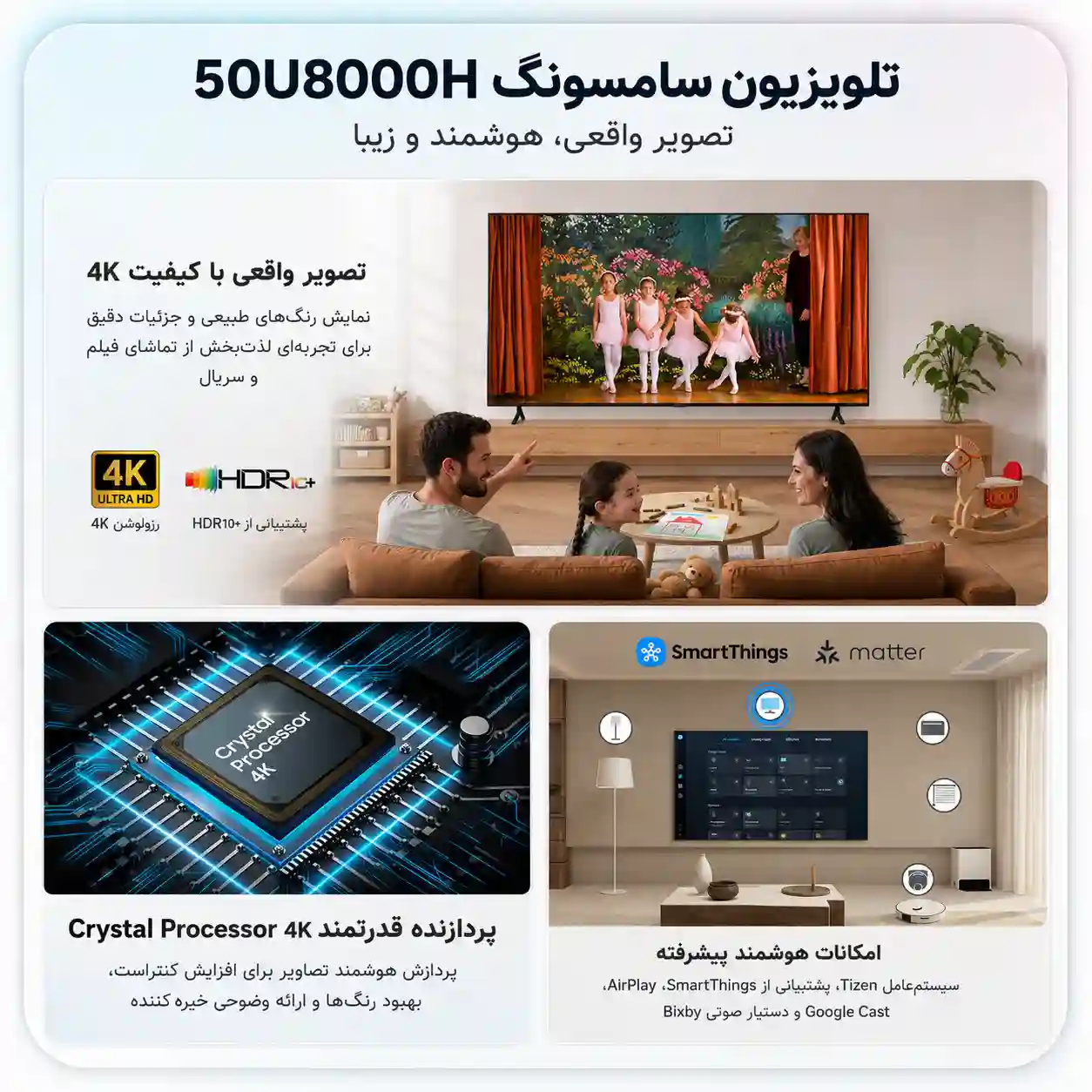  سامسونگ 50U8000H