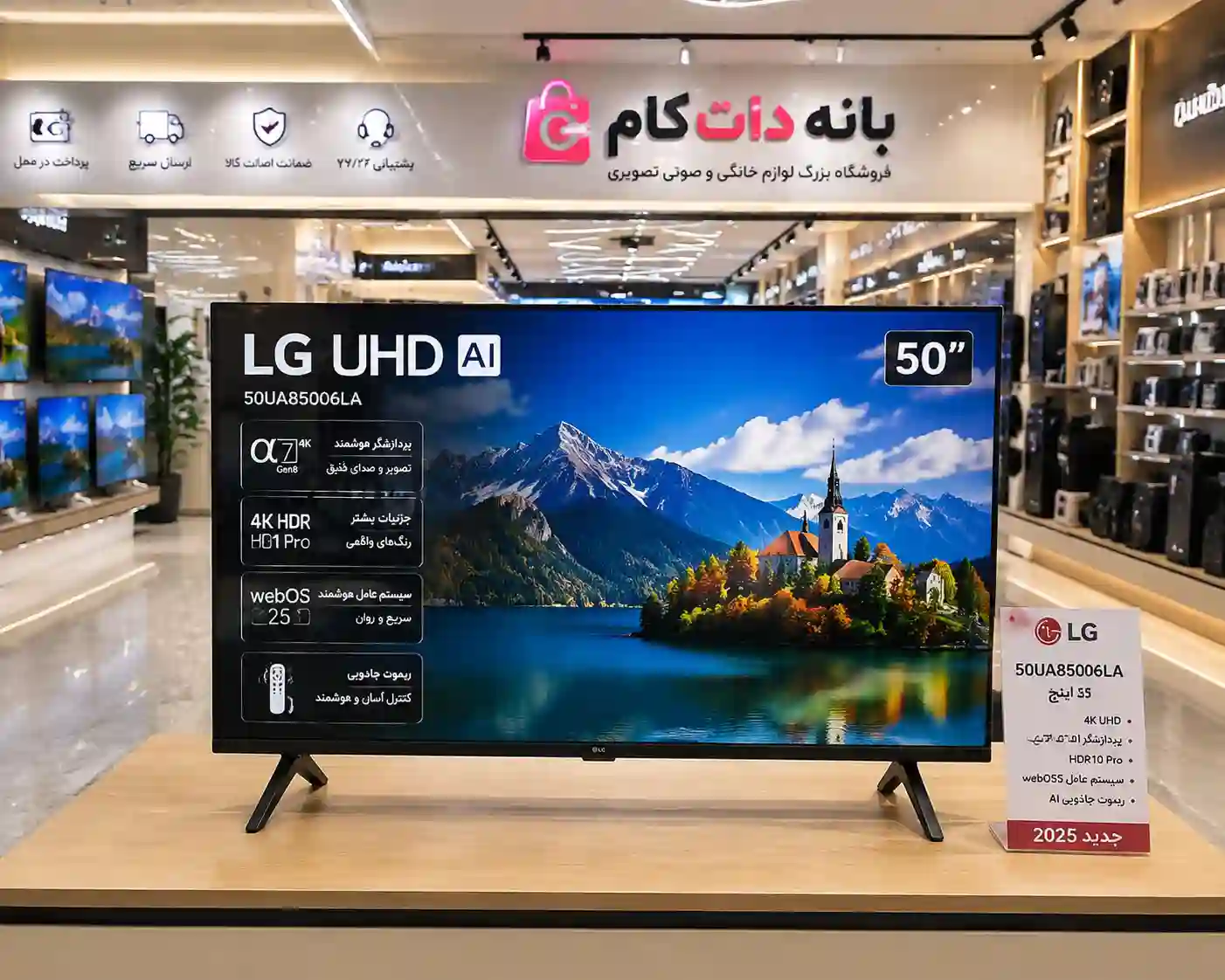 51 1 تلویزیون ال جی 50UA85006
