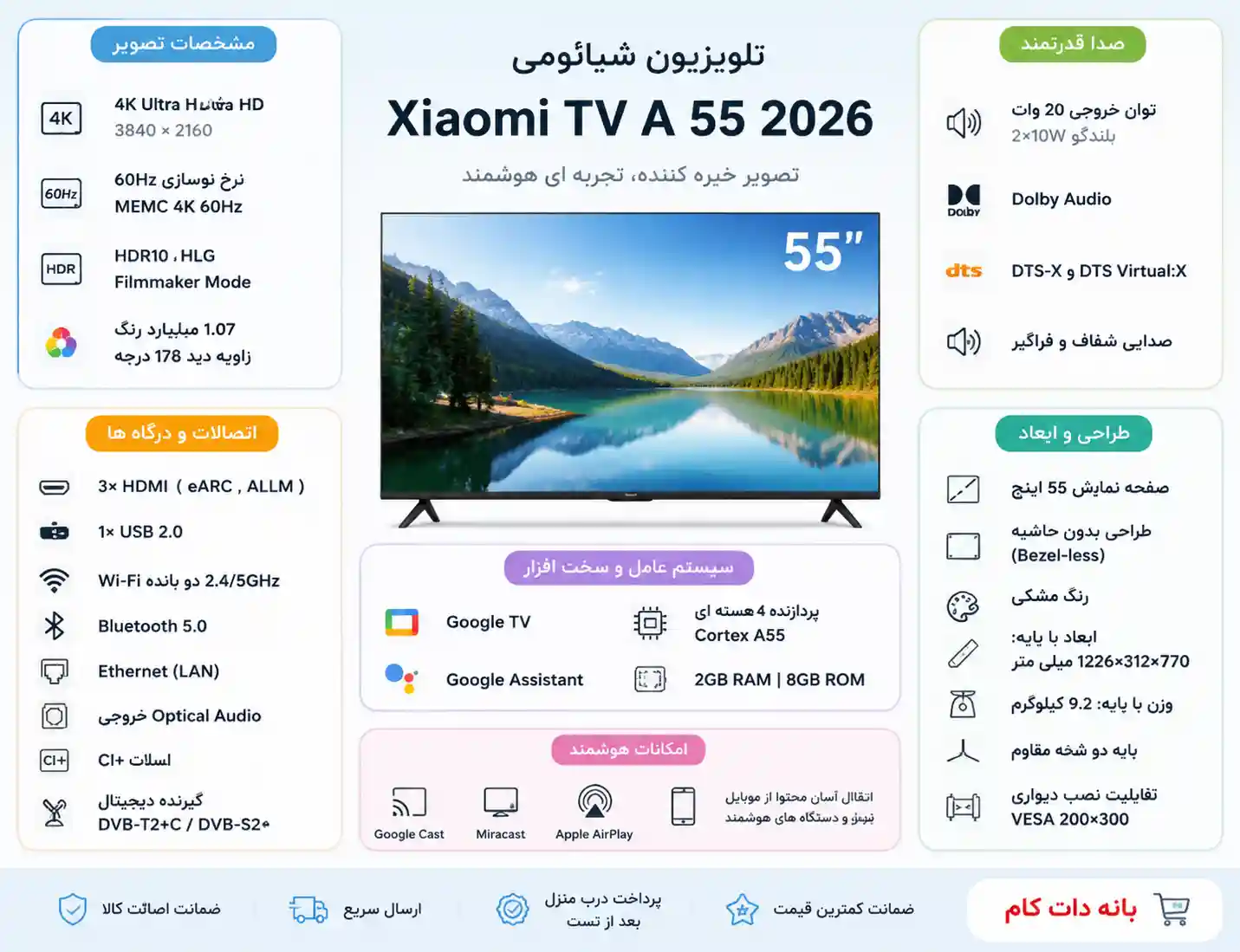 قیمت تلویزیون شیائومی 55A 2026