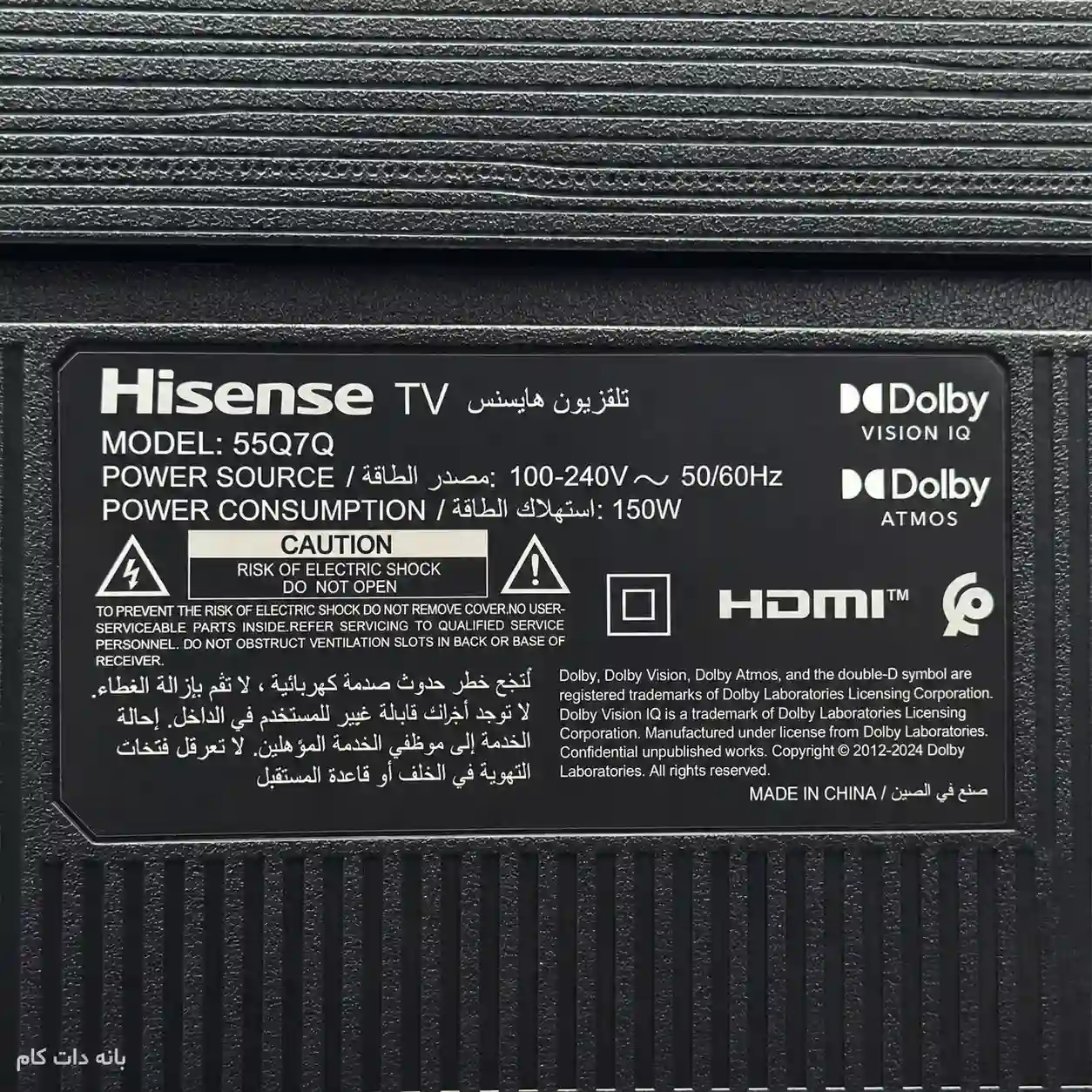برچسب پشت تلویزیون هایسنس 55Q7Q