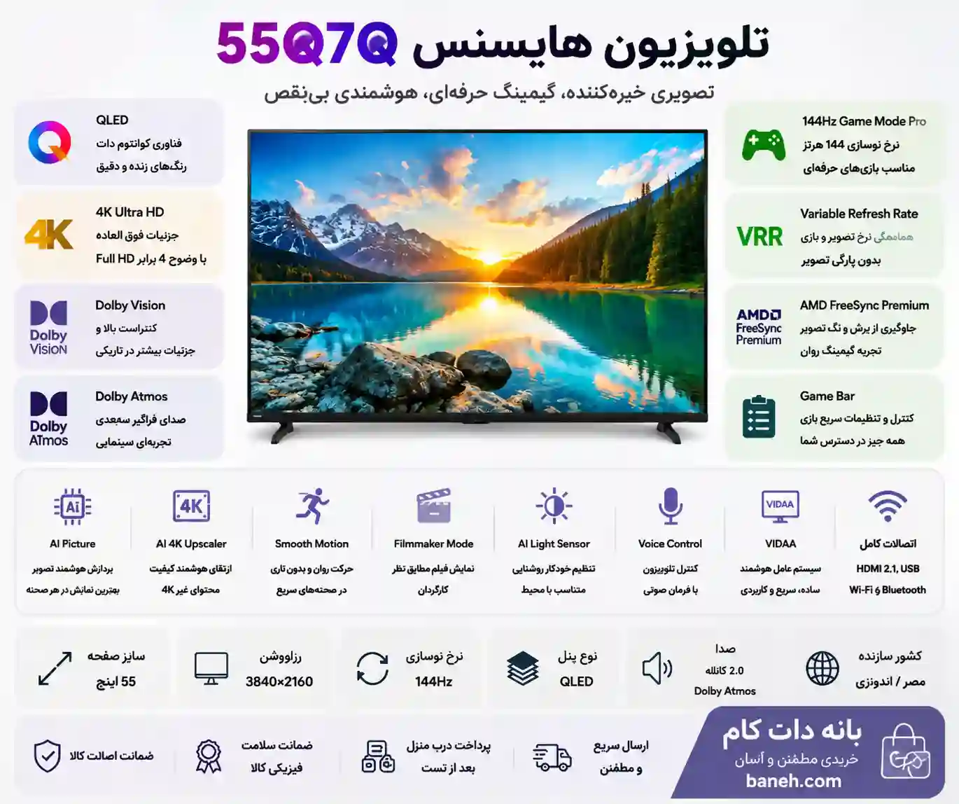 قیمت تلویزیون هایسنس 55Q7Q