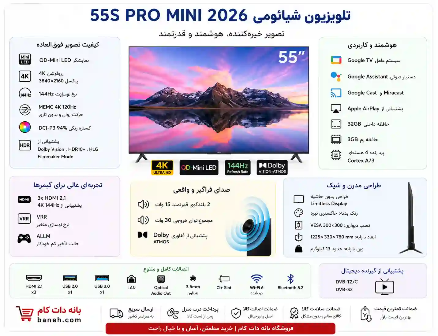 3 تلویزیون شیائومی 55S PRO MINI 2026 خرید تلویزیون شیائومی 55S PRO MINI 2026