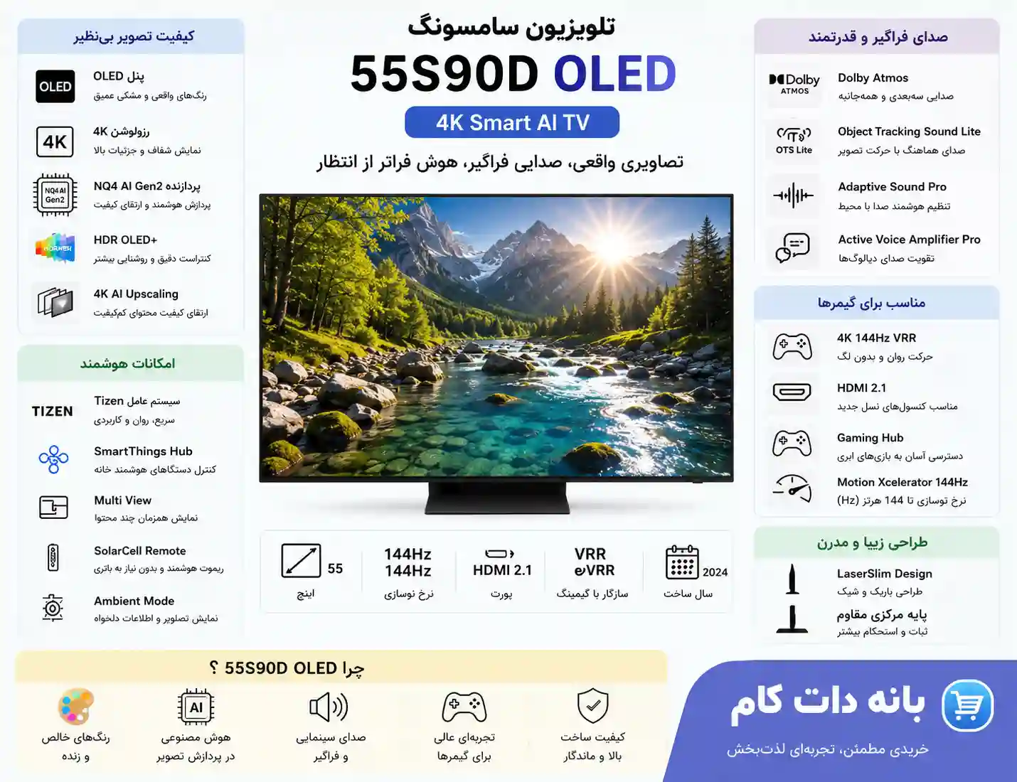 5 تلویزیون سامسونگ 55S90D تلویزیون 55S90D