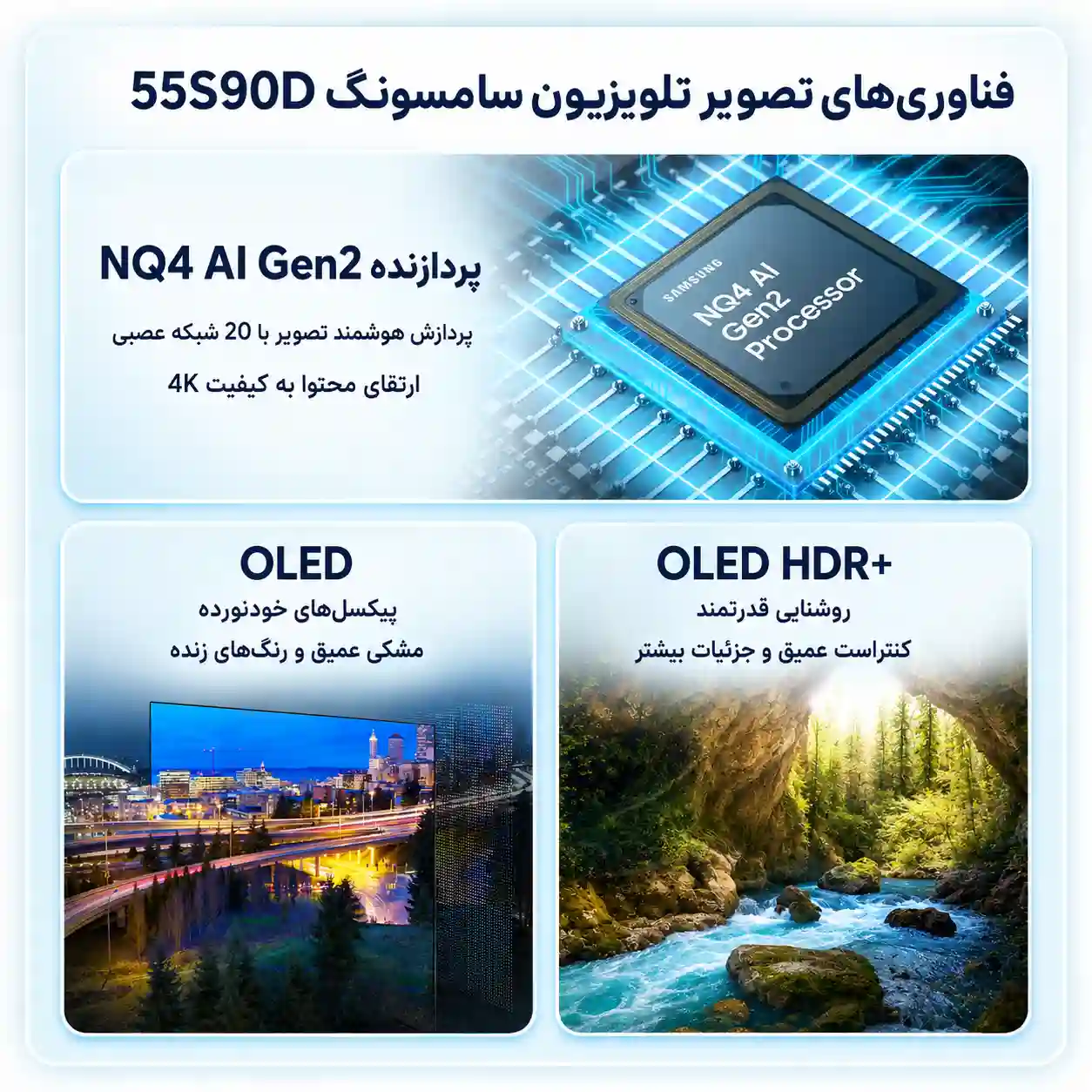 3 تلویزیون سامسونگ 55S90D قیمت تلویزیون سامسونگ 55S90D