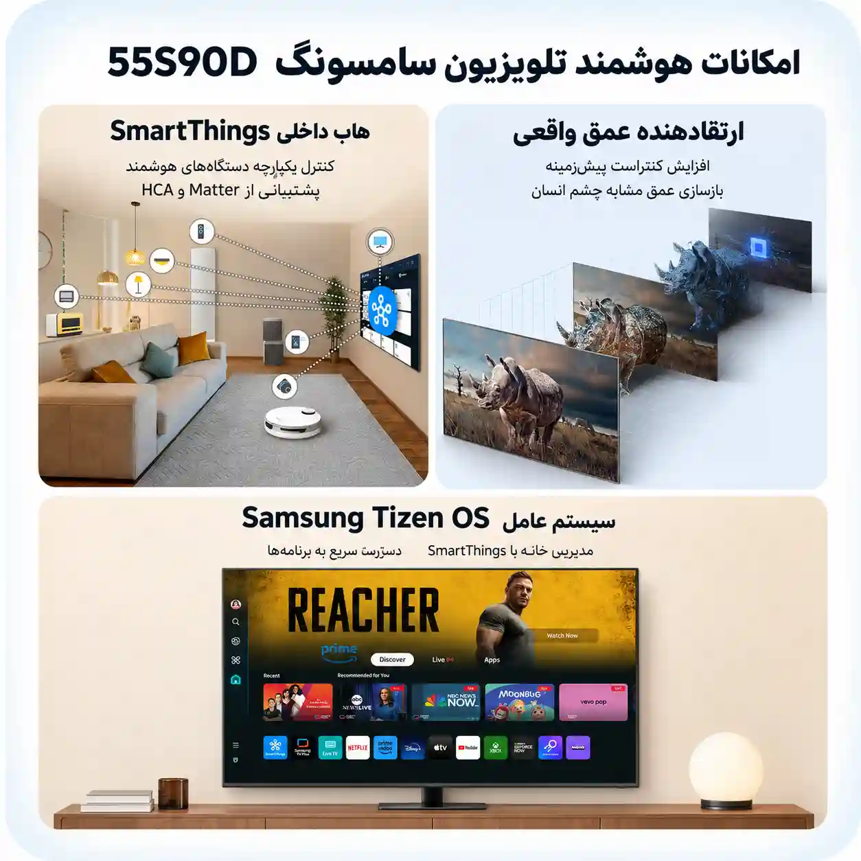 4 تلویزیون سامسونگ 55S90D تلویزیون سامسونگ 55S90D