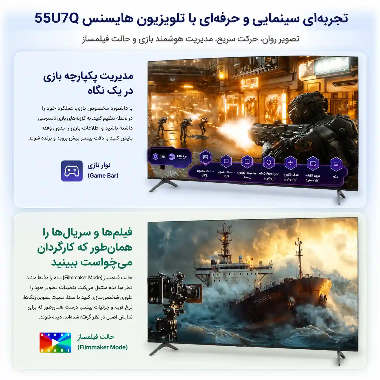 تلویزیون هایسنس 